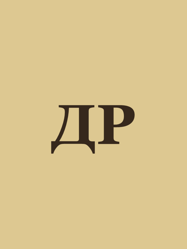 Обложка книги «Двор крыльев и разрушения»