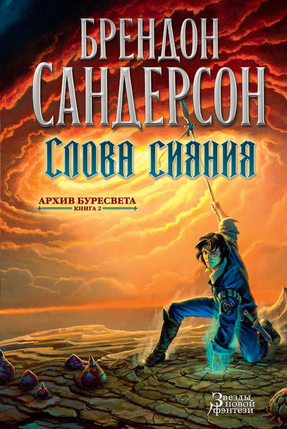 Обложка серии «Архив Буресвета»